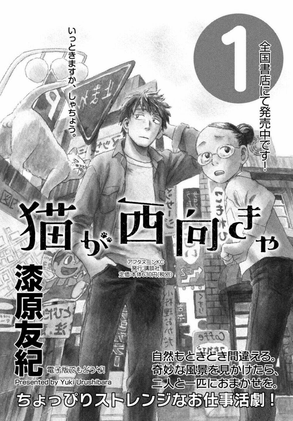 Neko Ga Nishi Mukya: Chapter 9