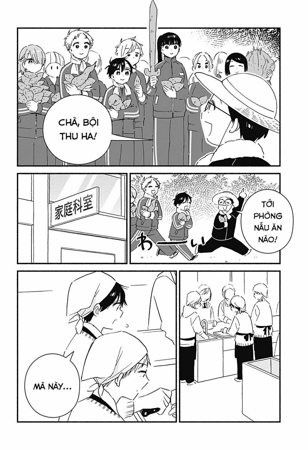 Sekimen Shinaide Sekime-San: Chapter 42