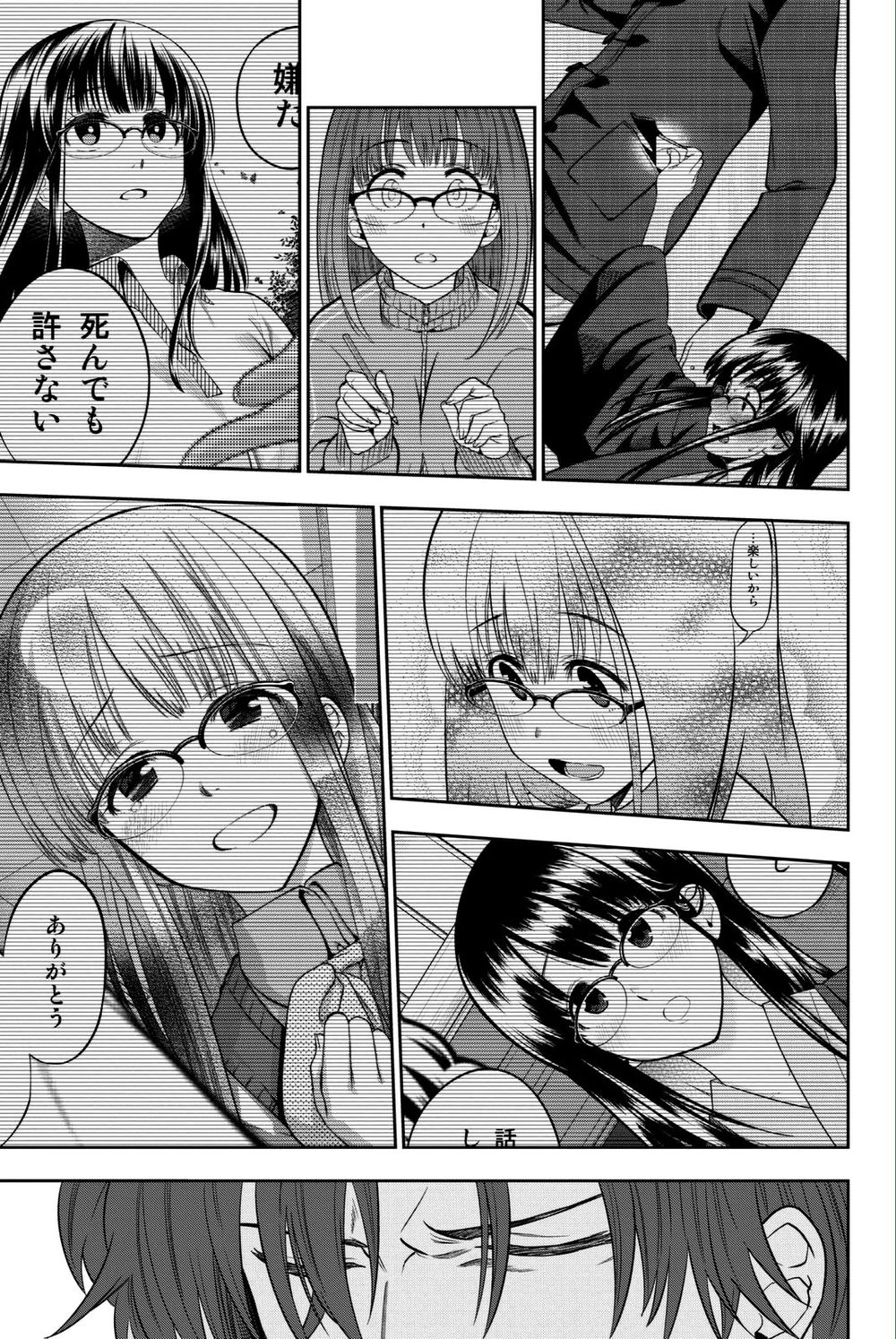 Hoshino, Me O Tsubutte: Chapter 63