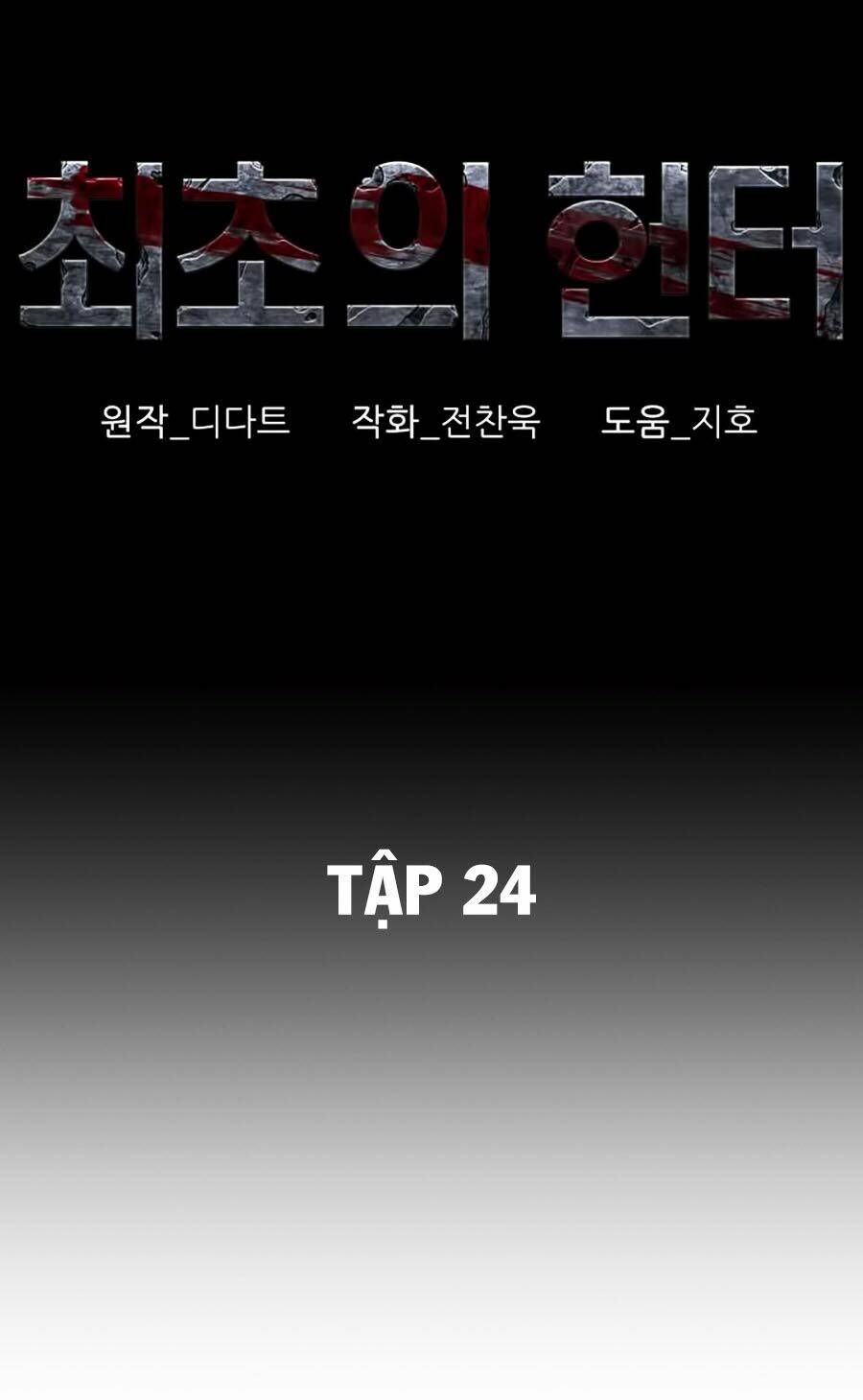 Thợ Săn Đầu Tiên: Chapter 24