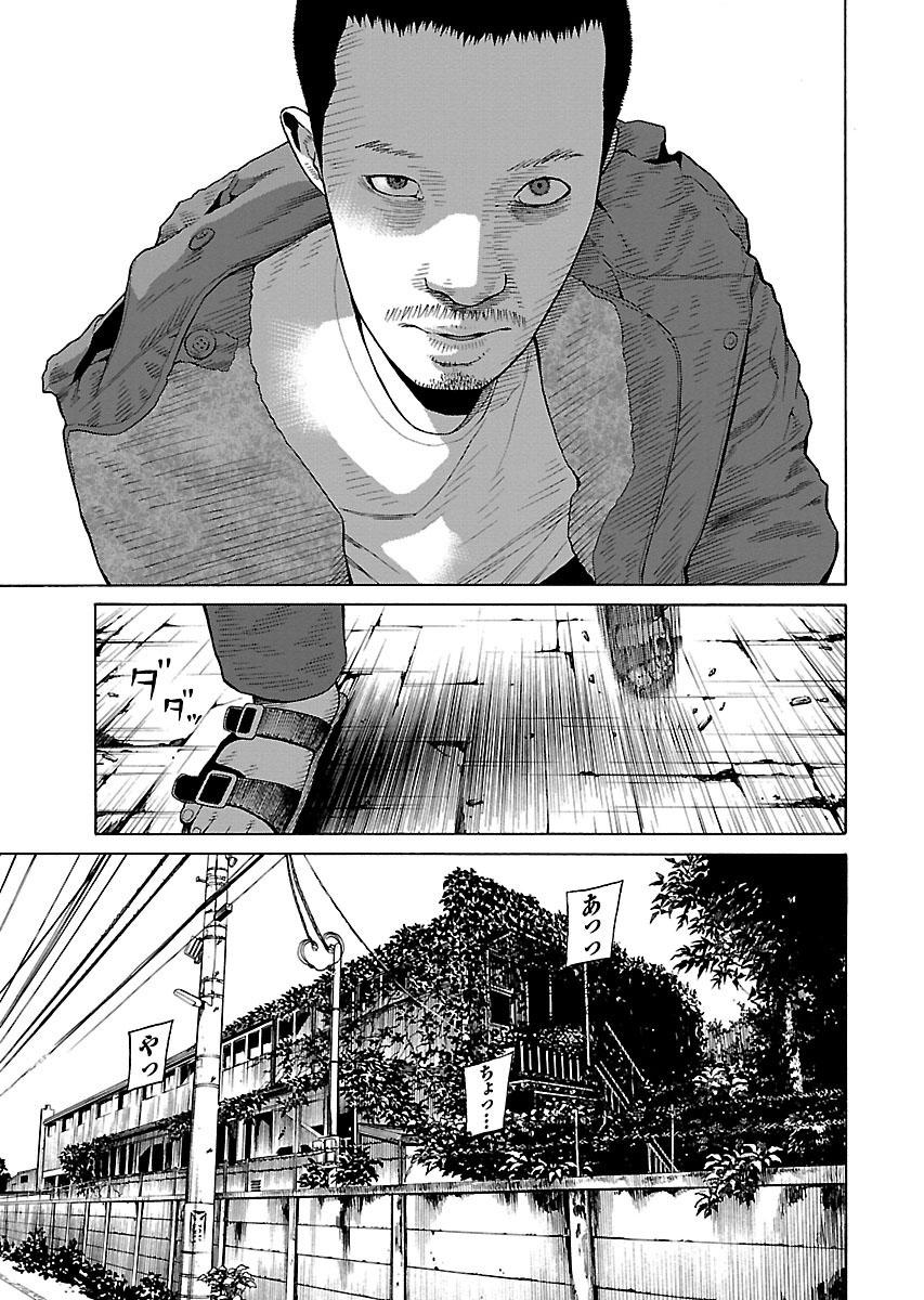 Zenaku No Kuzu: Chapter 31