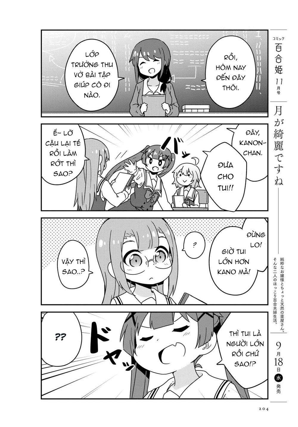 Watashi Ni Tenshi Ga Maiorita: Chapter 53