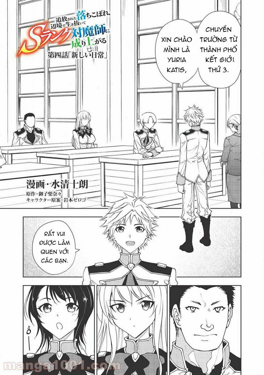 Kẻ Bị Ruồng Bỏ Sống Sót Tại Vùng Biên Giới Và Trở Thành Pháp Sư Rank S: Chapter 4