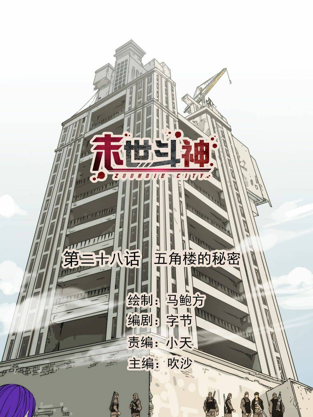 Mạt Thế Đấu Thần: Chapter 28