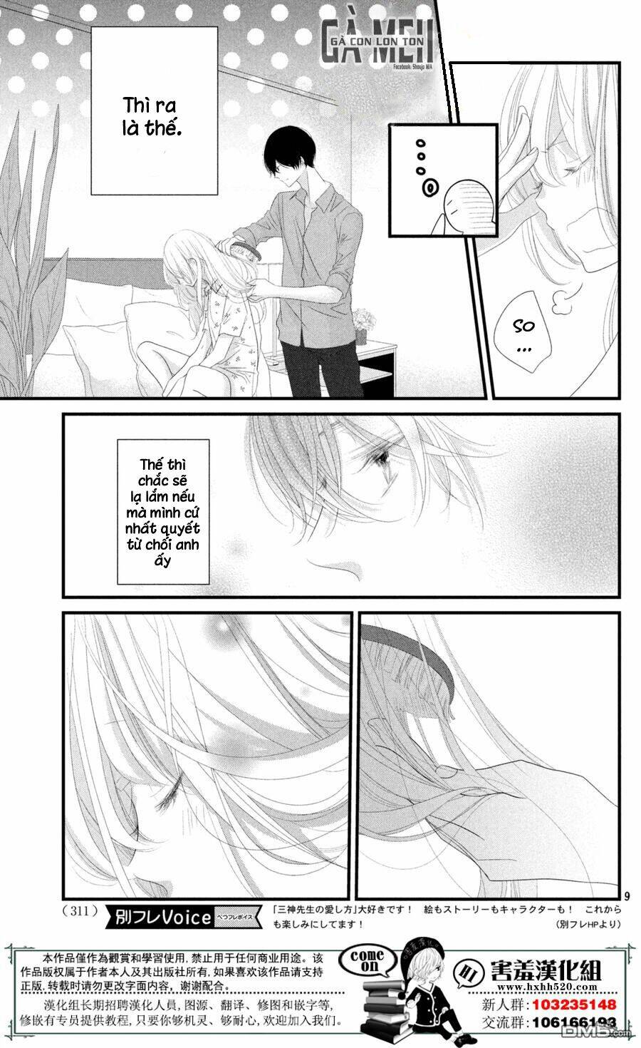 Mikami-Sensei No Aishikata: Chapter 12