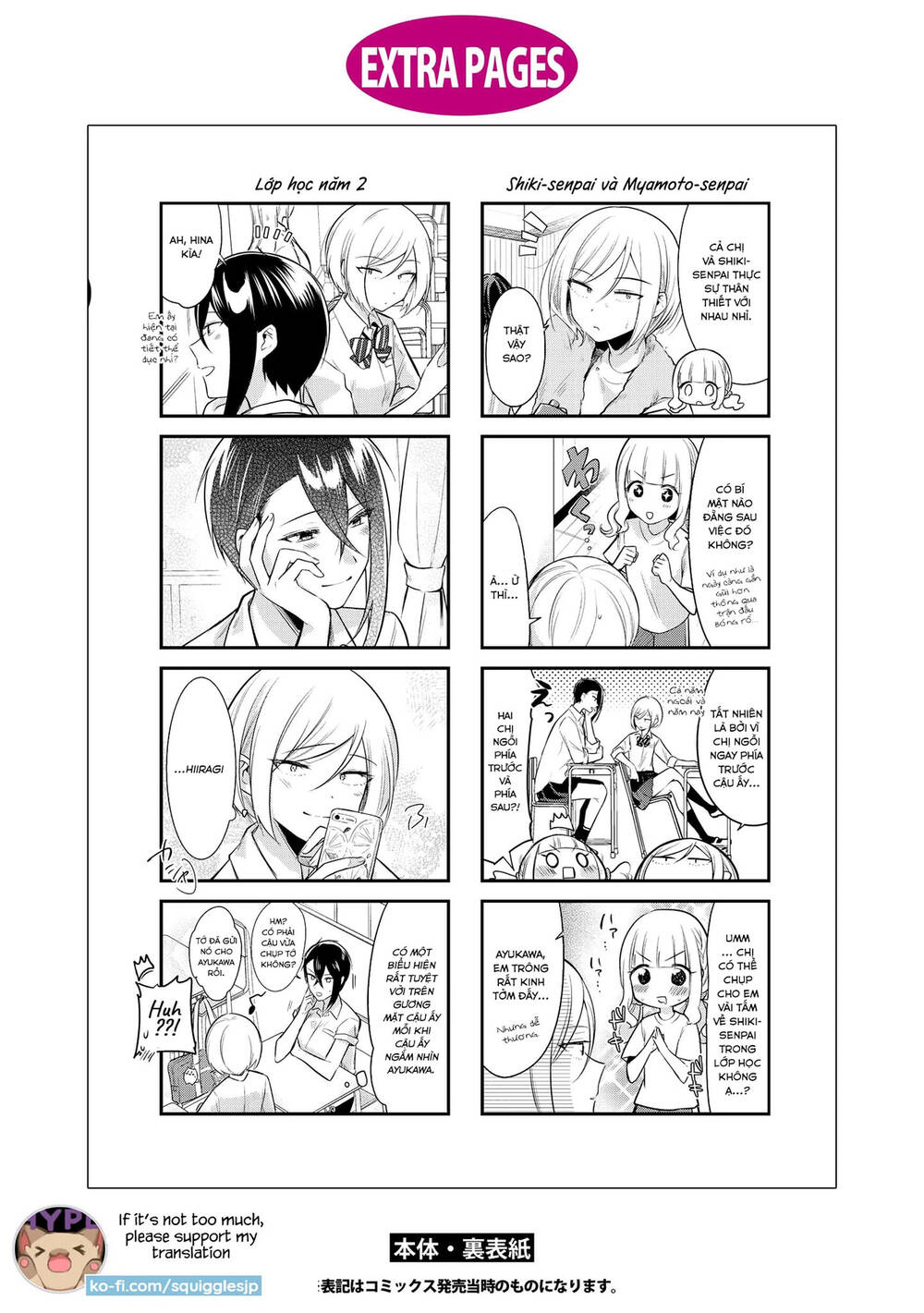 Ikemen Sugidesu Shiki-Senpai!: Chapter 10.5