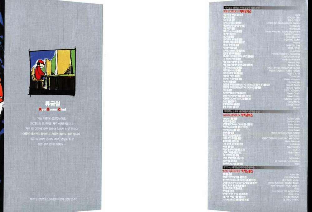 Ares - Kiếm Sĩ Lang Thang: Chapter 154