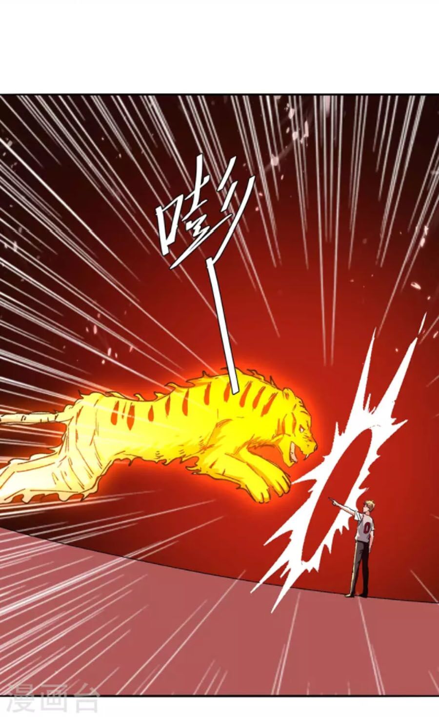 Thần Cấp Thấu Thị: Chapter 242