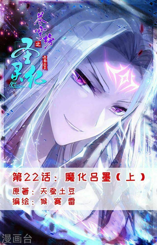 Thương Khung Bảng Chi Thánh Linh Kỷ: Chapter 43