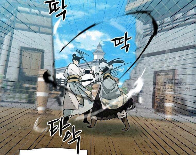 Thời Đại Hoàng Kim Của Thiên Kiếm: Chapter 26