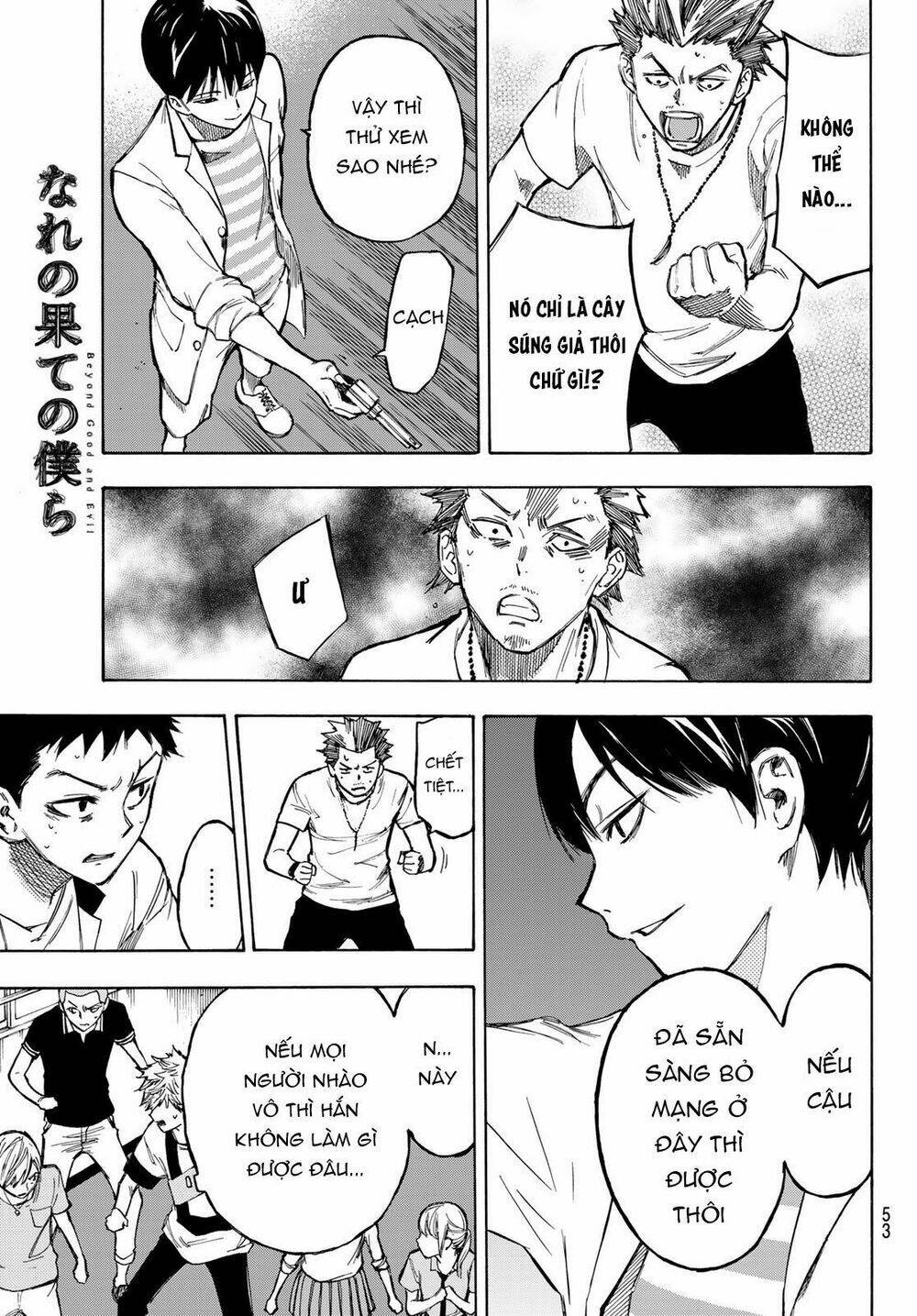 Beyond Good And Evil: Chapter 1