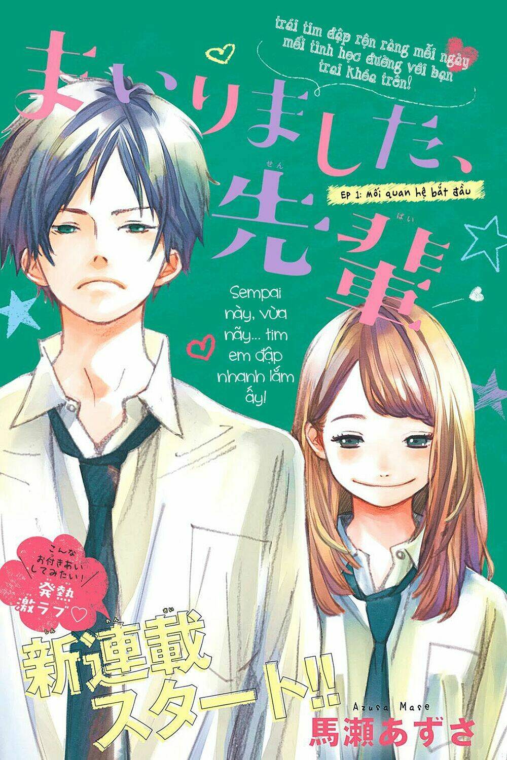 Mairimashita, Senpai!: Chapter 1