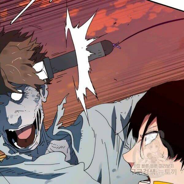 Các Chòm Sao Chỉ Chú Ý Mình Tôi: Chapter 26