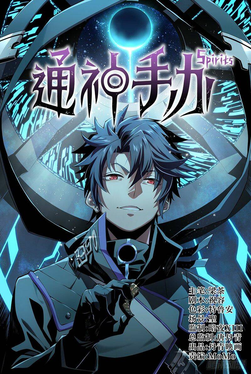 Thông Thần Thủ Biện: Chapter 11