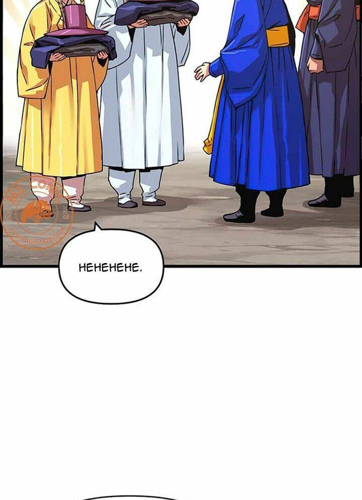Tôi Sẽ Sống Như Một Hoàng Tử: Chapter 54