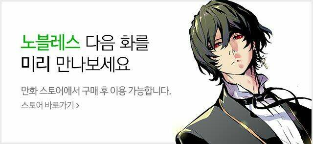 Ma Cà Rồng Quý Tộc: Chapter 390