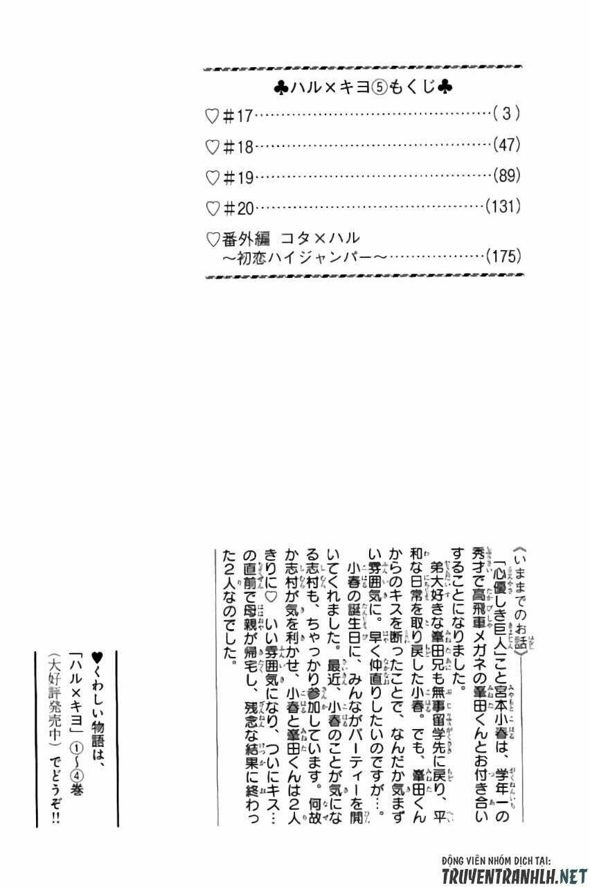 Haru X Kiyo: Chapter 17