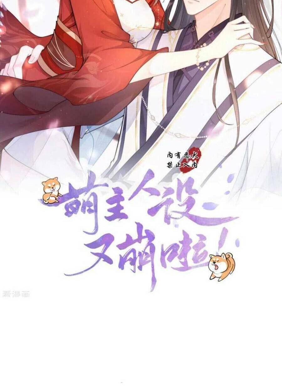 THIẾT LẬP ÁC NỮ CỦA TÔI SỤP ĐỔ RỒI: Chapter 30