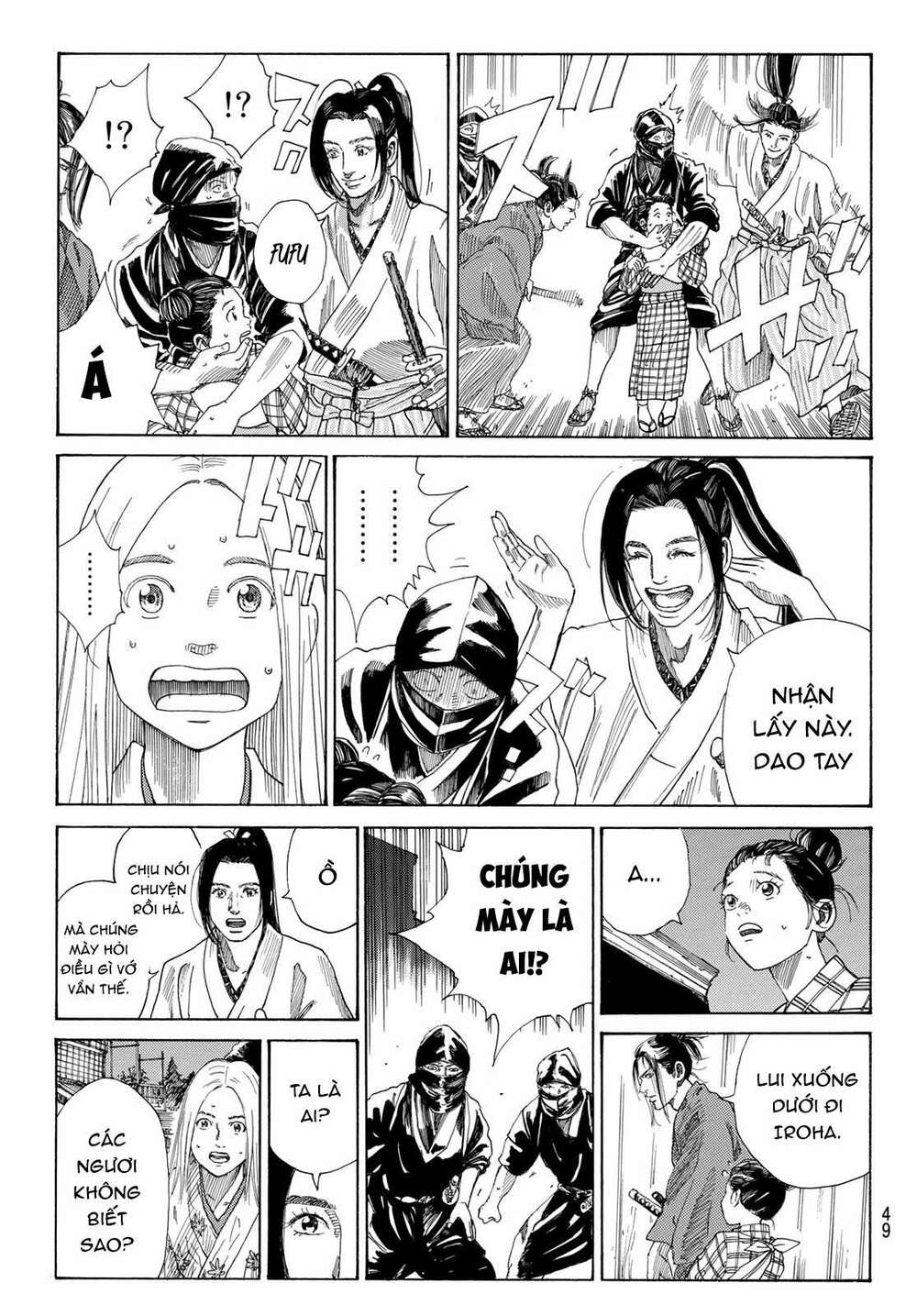 Ao No Miburo: Chapter 1