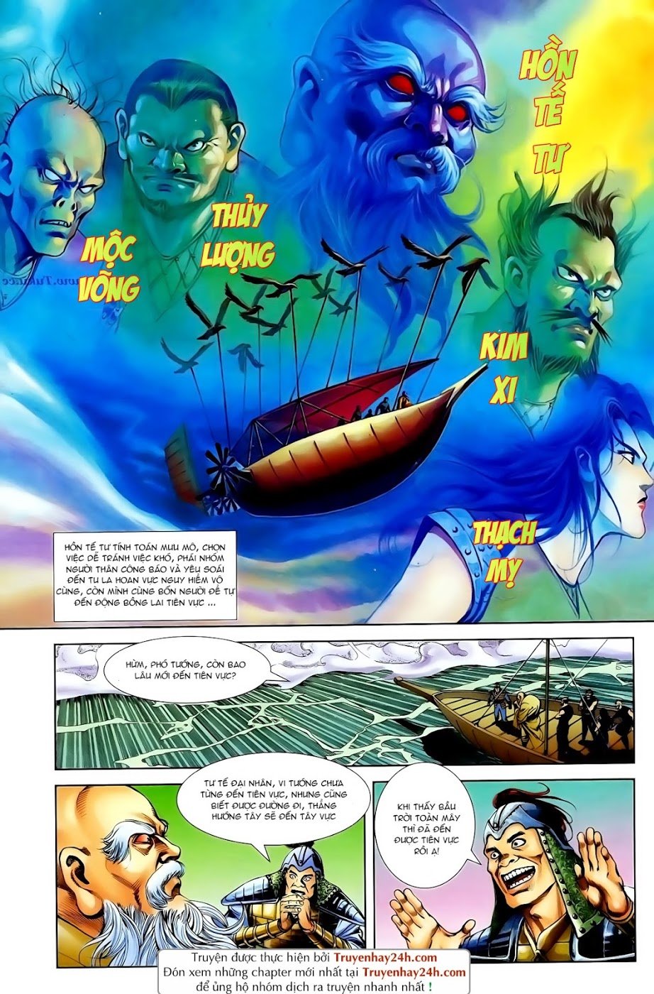 Thiên Tử Truyền Kỳ 1: Chapter 99