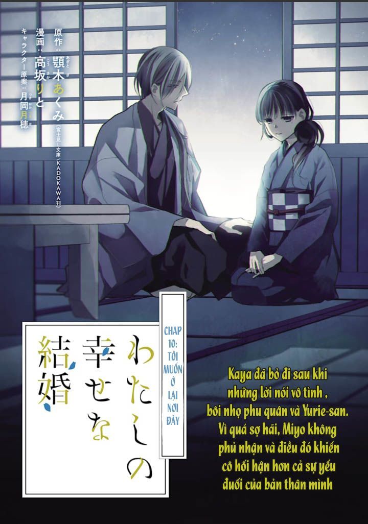 Watashi No Shiawase Na Kekkon: Chapter 10