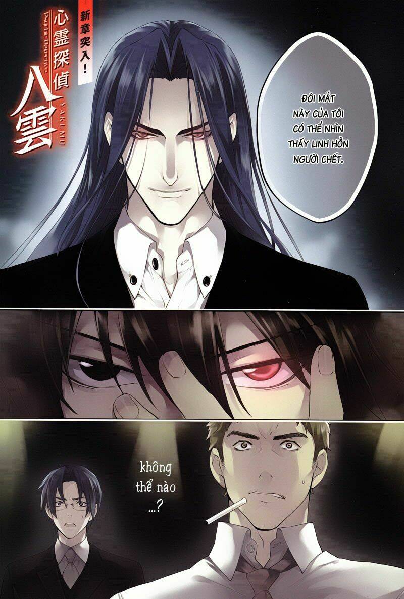 Shinrei Tantei Yakumo: Chapter 14