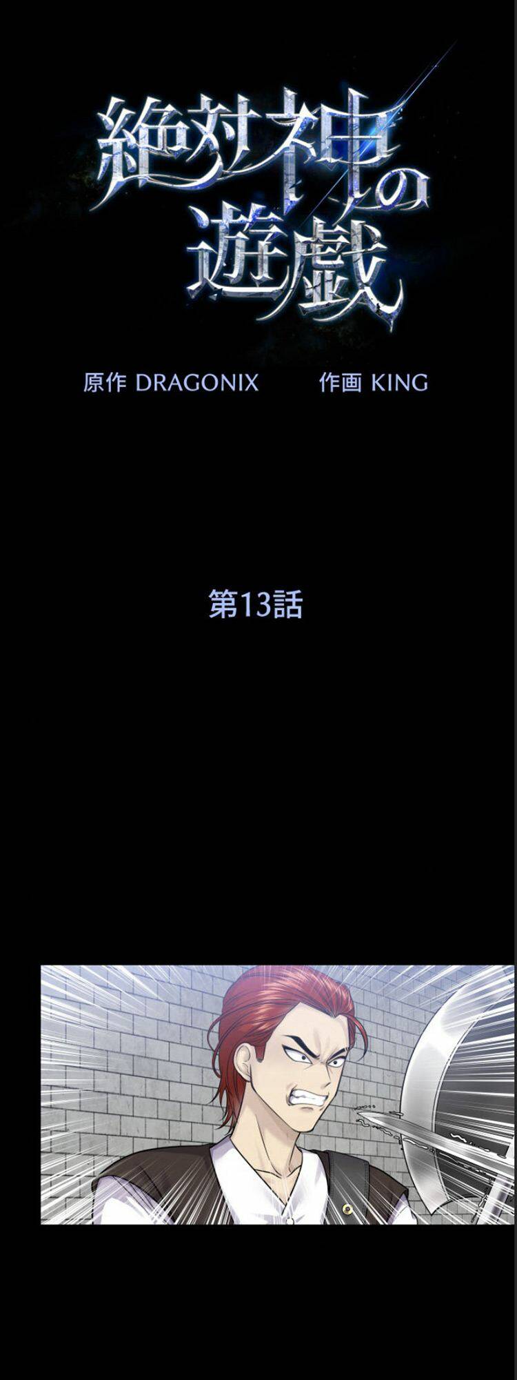 Trò Chơi Của Chúa Thượng: Chapter 13