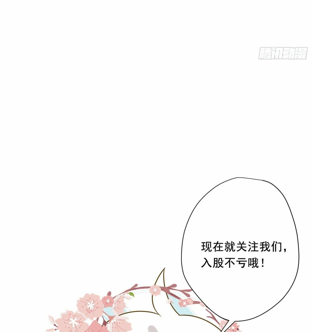 Nữ Phụ Như Tôi Cũng Có Ngày Ra Mắt: Chapter 49