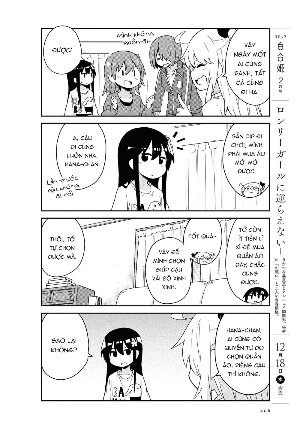 Watashi Ni Tenshi Ga Maiorita: Chapter 58