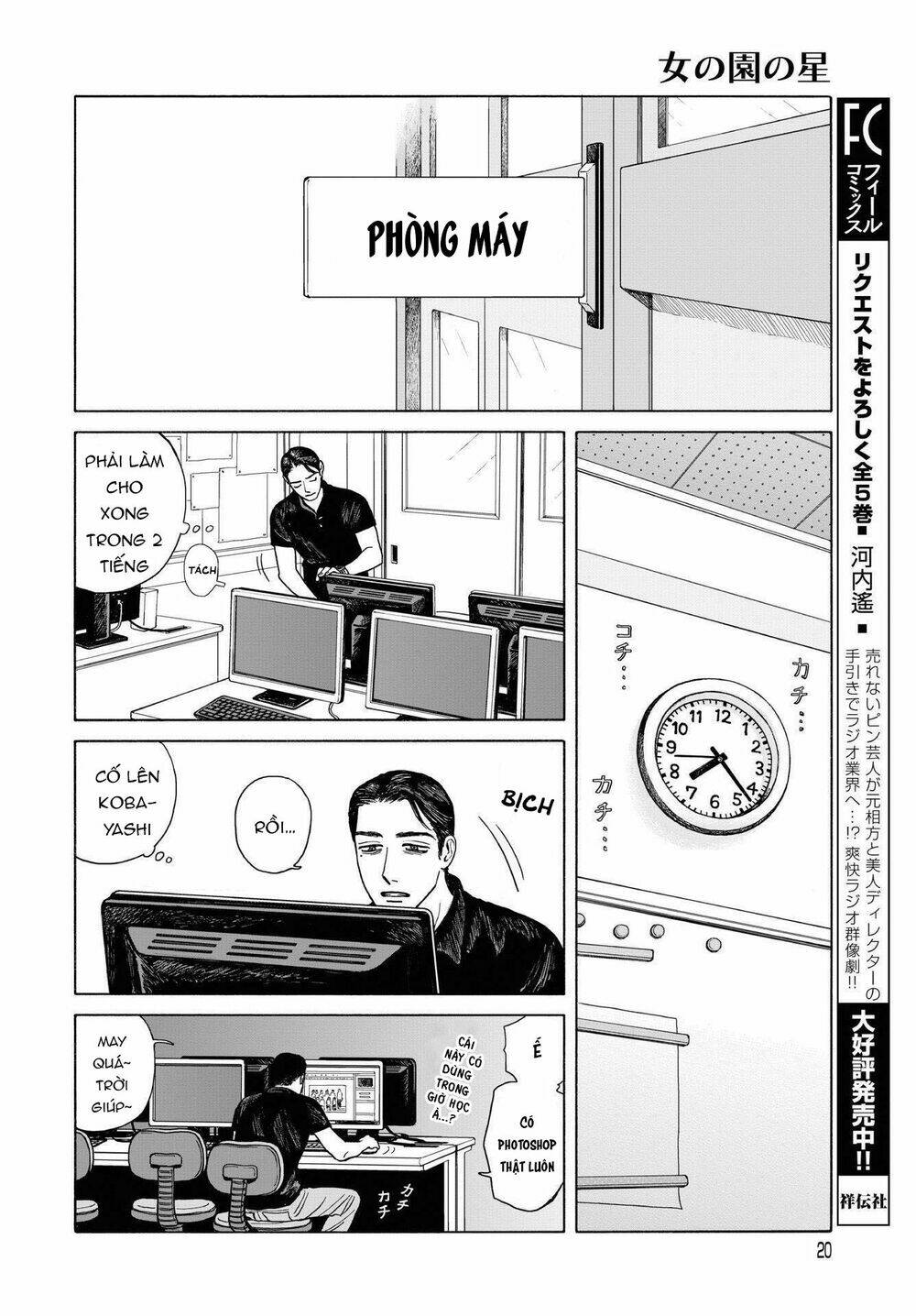 Onna No Sono No Hoshi: Chapter 9