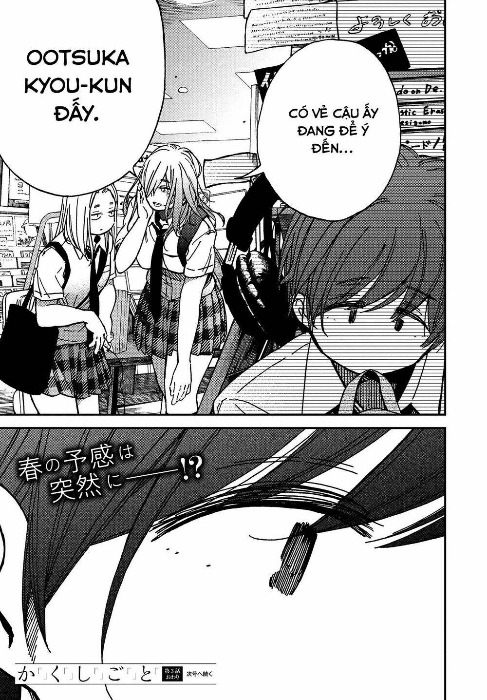Kakushigoto - Secrets: Chapter 3