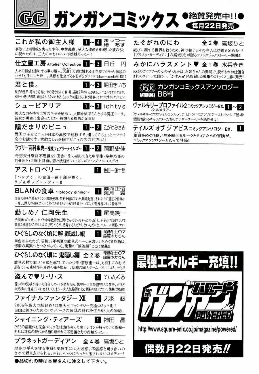 Nusunde Lilith: Chapter 5