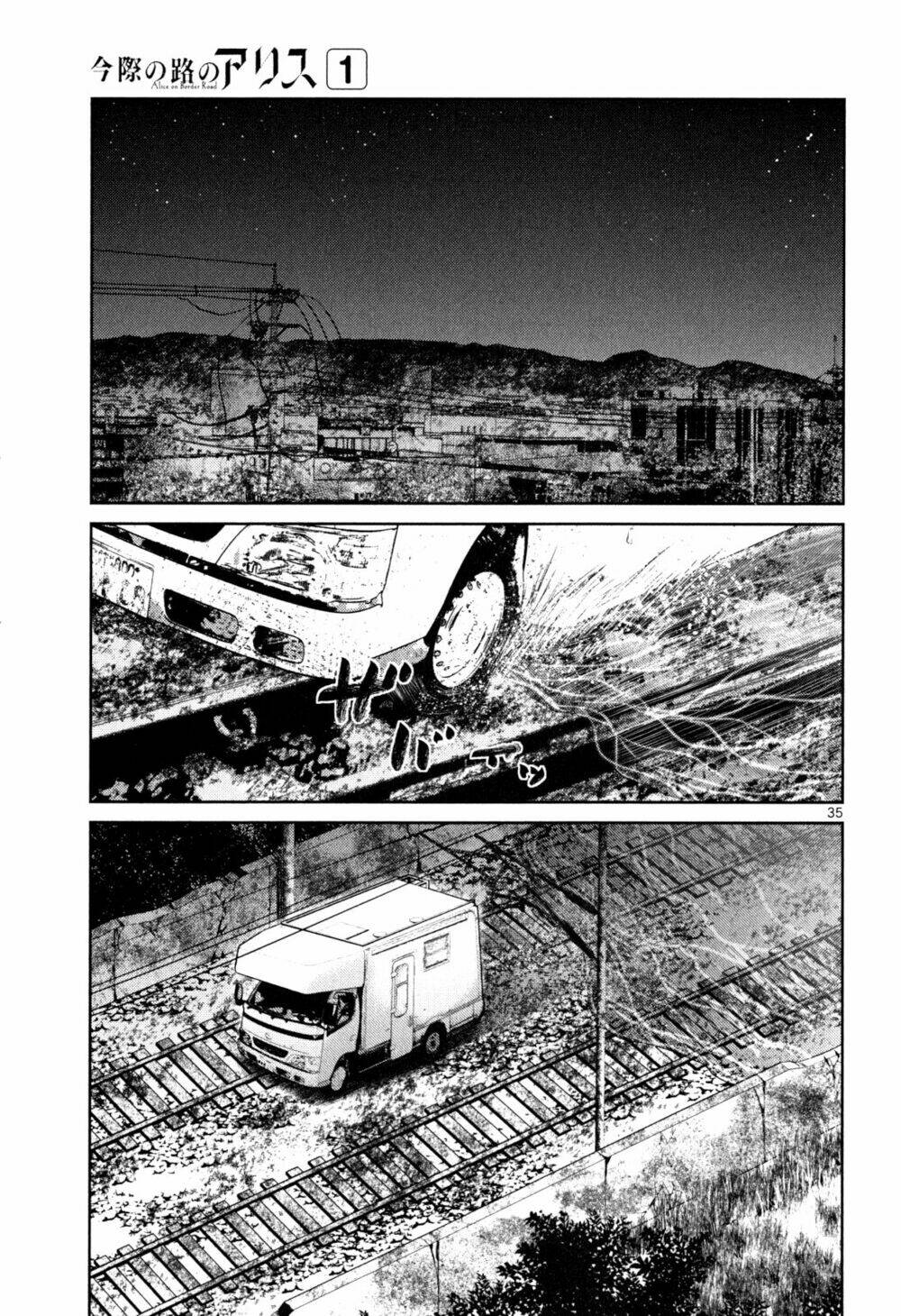 Imawa No Michi No Alice: Alice On Border Road: Chapter 3