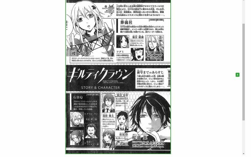 Guilty Crown: Chapter 25