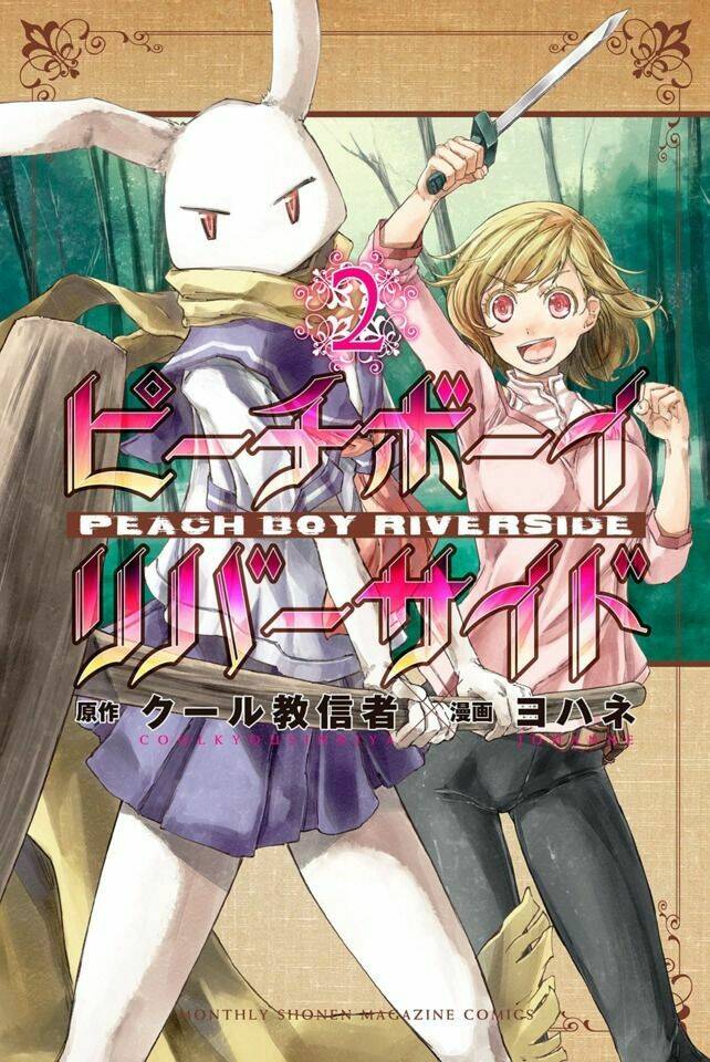 Peach Boy Riverside: Chapter 2
