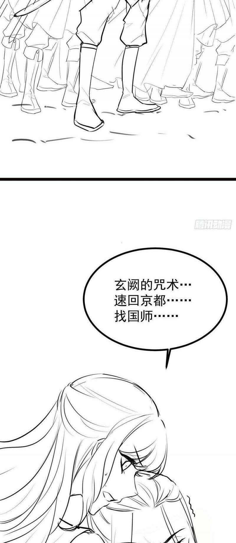 Đặc Công Cuồng Phi: Tuyệt Thế Tu Chân: Chapter 17