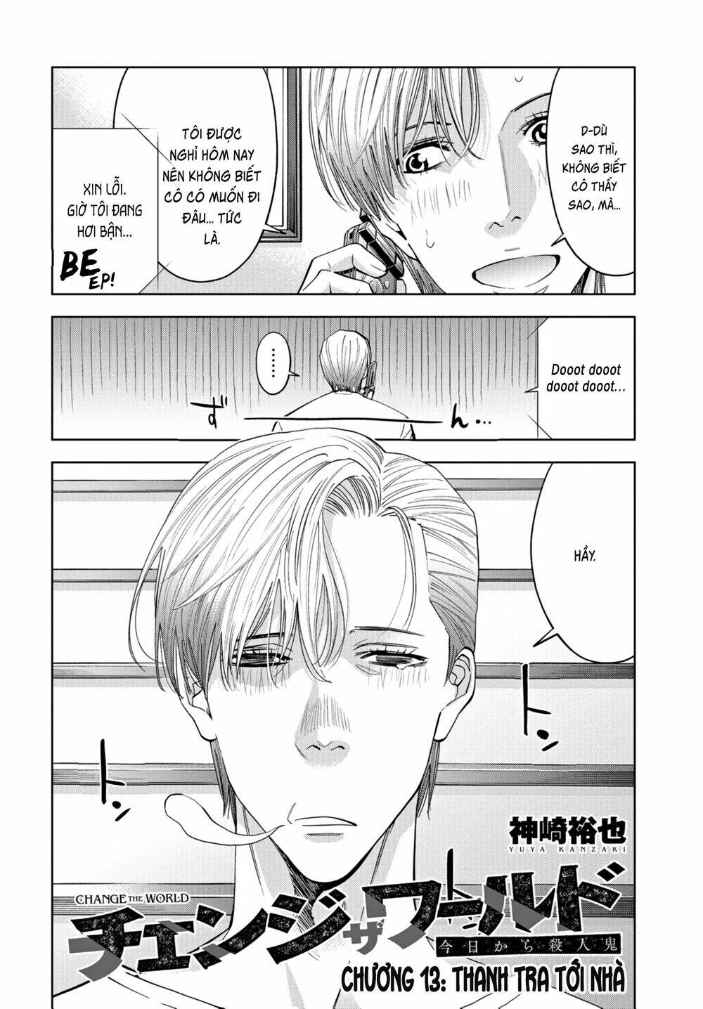 Change The World (Kanzaki Yuuya): Chapter 13