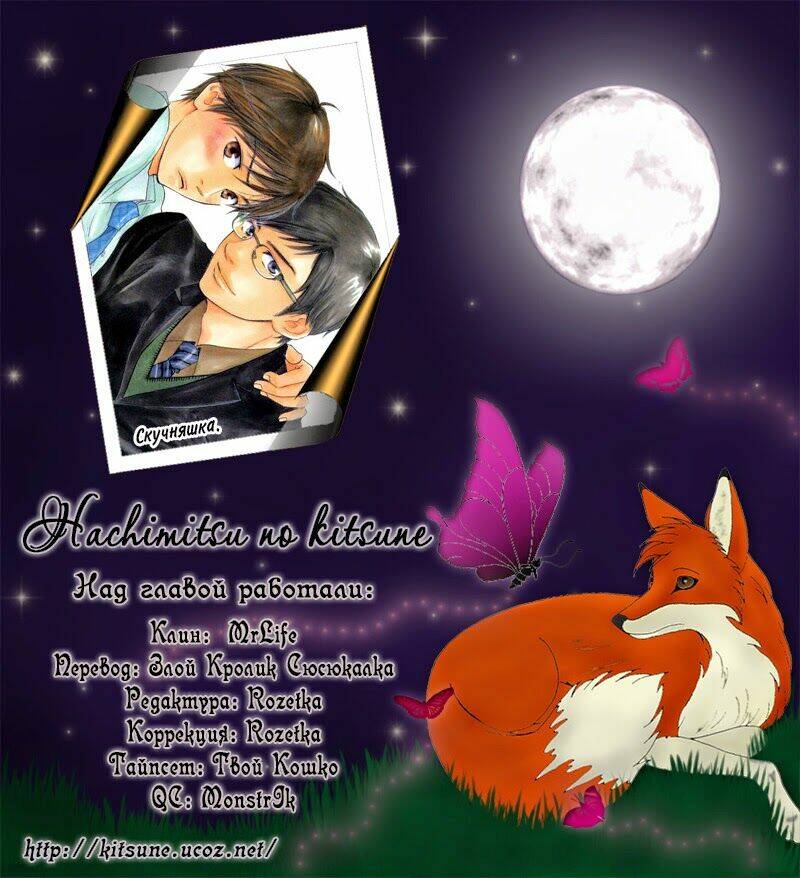 A Boring Man: Chapter 1