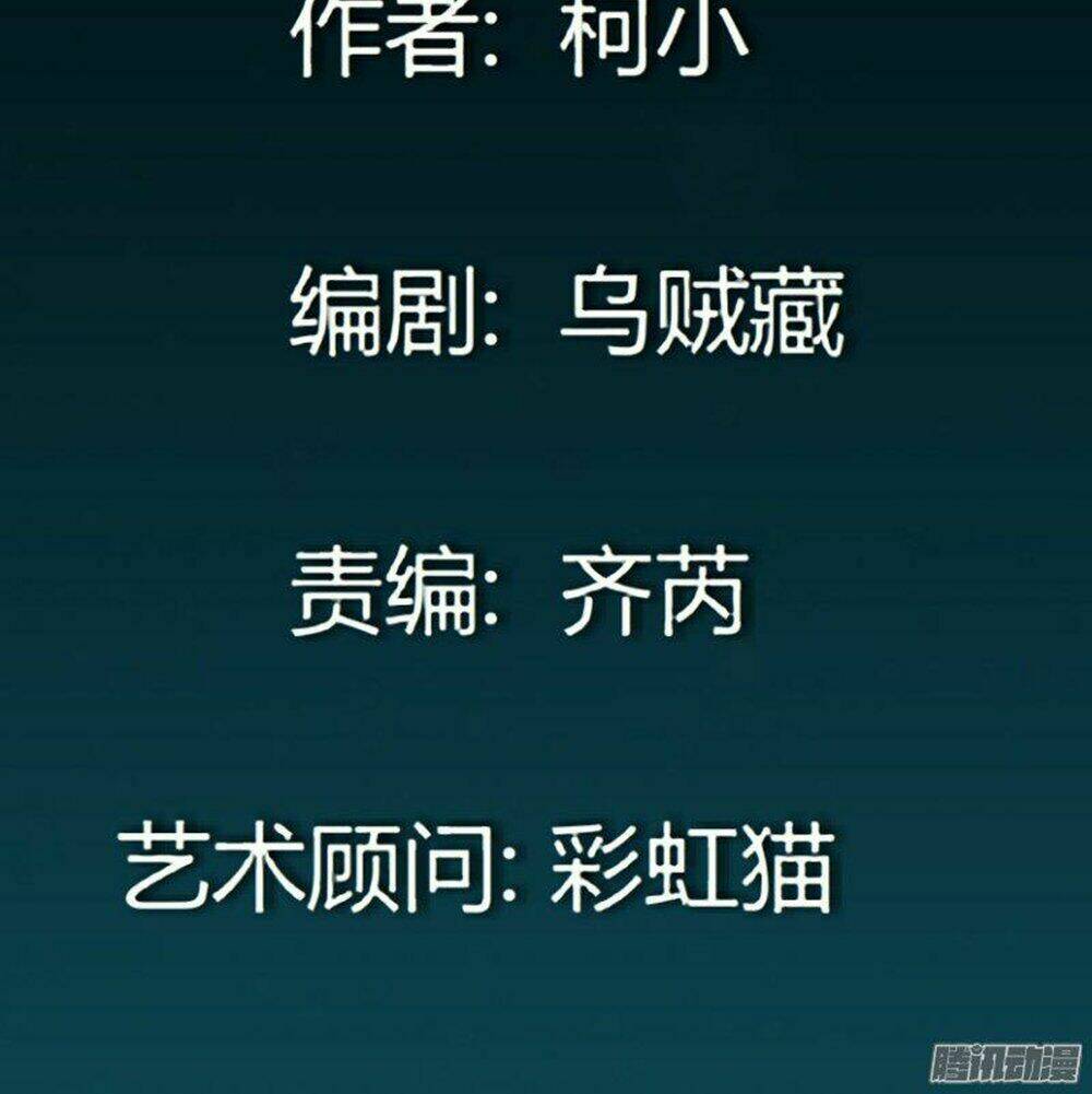 Thành Phố Vật Chất: Chapter 1