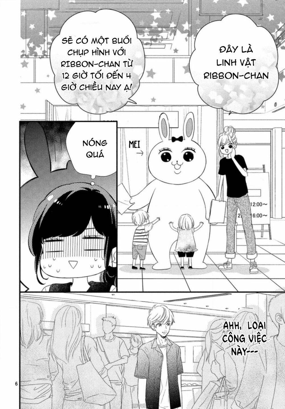 Sakuraba-San Wa Tomaranai!: Chapter 7