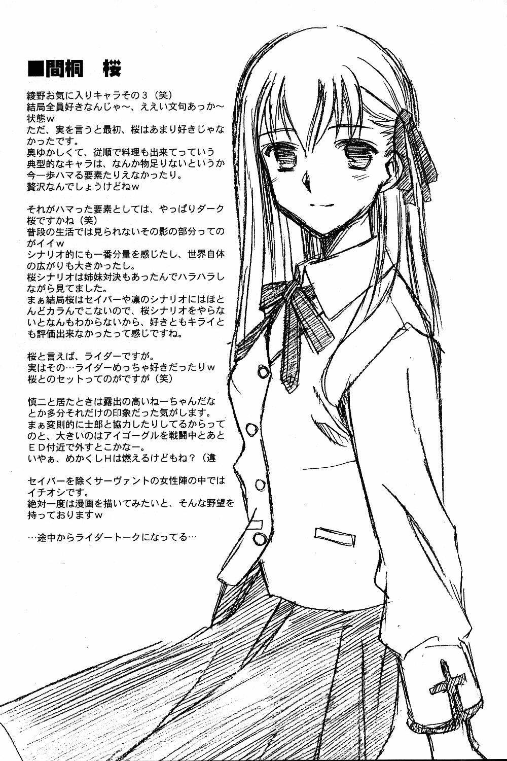 Chén Thánh: Đêm Định Mệnh - First Night Dj: Chapter 0