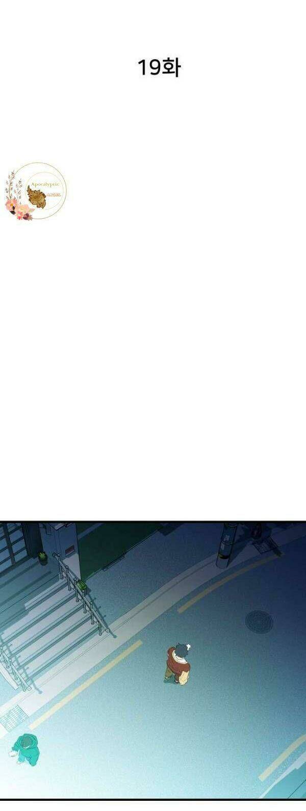 Nhân Vật Phản Diện Bất Tài: Chapter 19