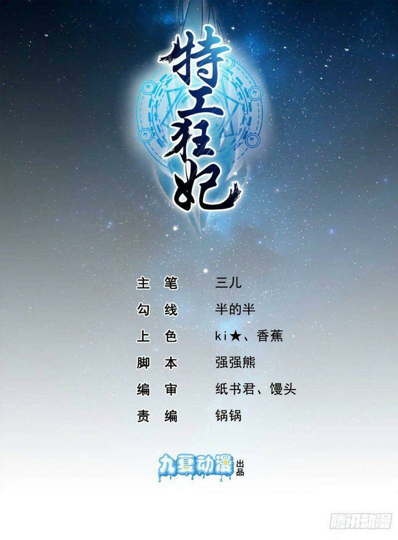 Đặc Công Cuồng Phi: Tuyệt Thế Tu Chân: Chapter 3