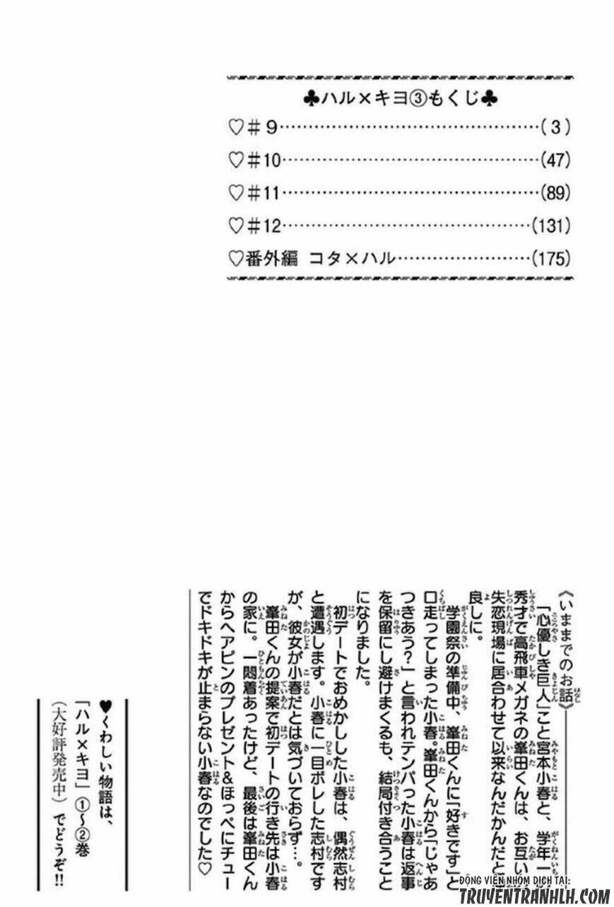 Haru X Kiyo: Chapter 9