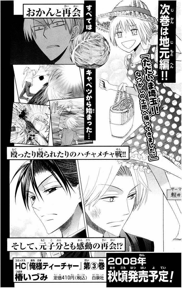 Thầy Giáo Của Tôi: Chapter 11