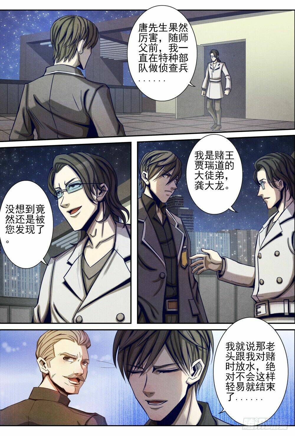 Tiên Giới Quy Lai: Chapter 17.1