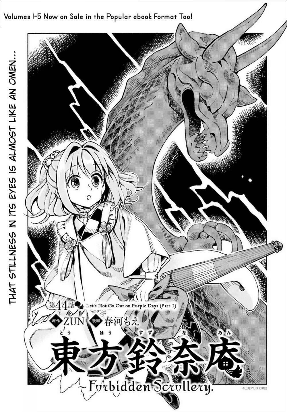 Touhou Suzunaan ~ Forbidden Scrollery: Chapter 44