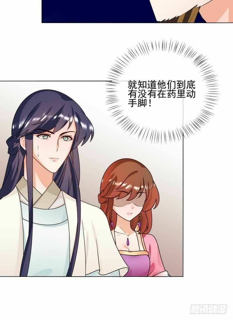 Thiên Tài Tiểu Độc Phi: Chapter 63