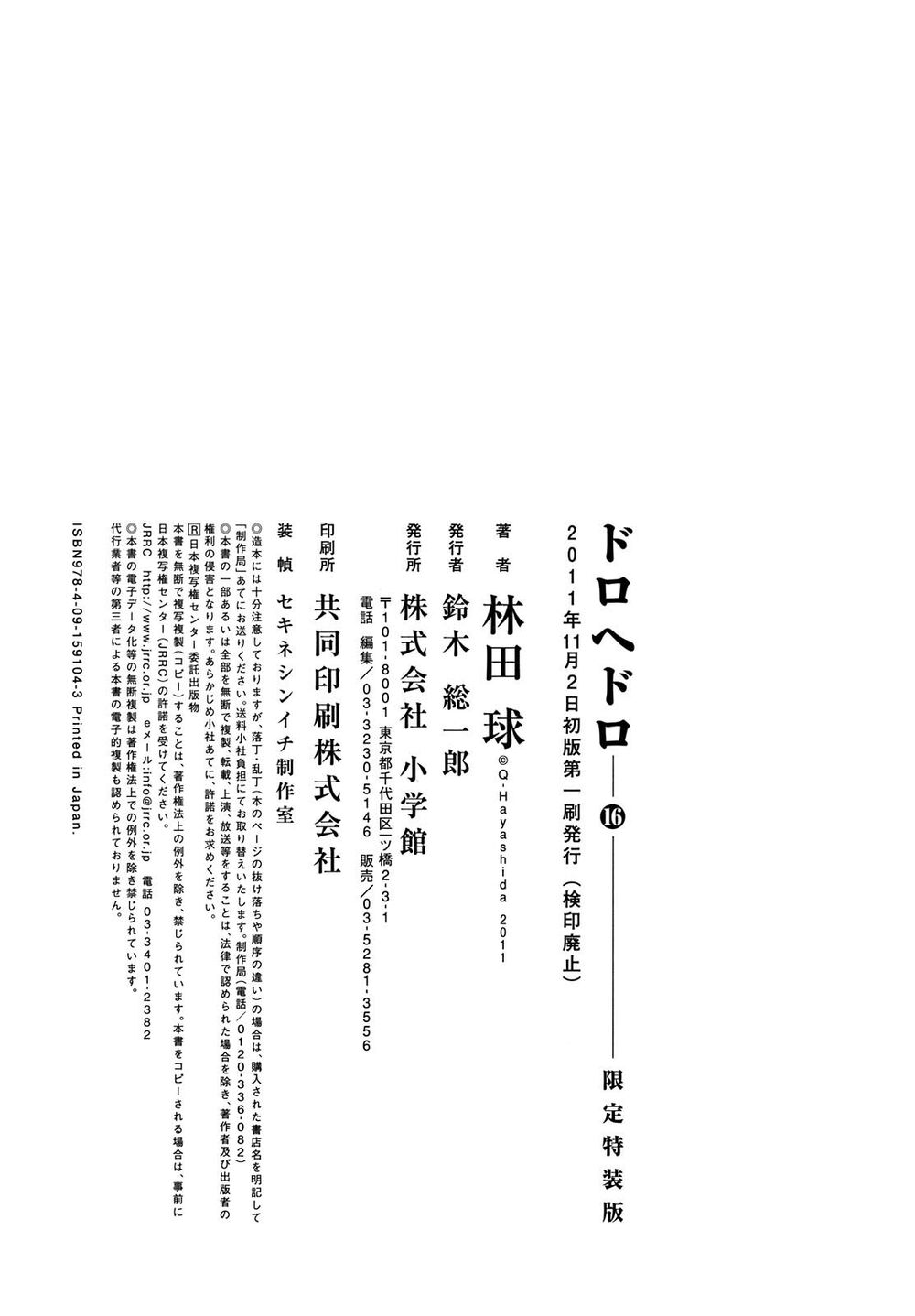 Kẻ Mất Trí Và Thế Giới Ma Thuật: Chapter 101.5