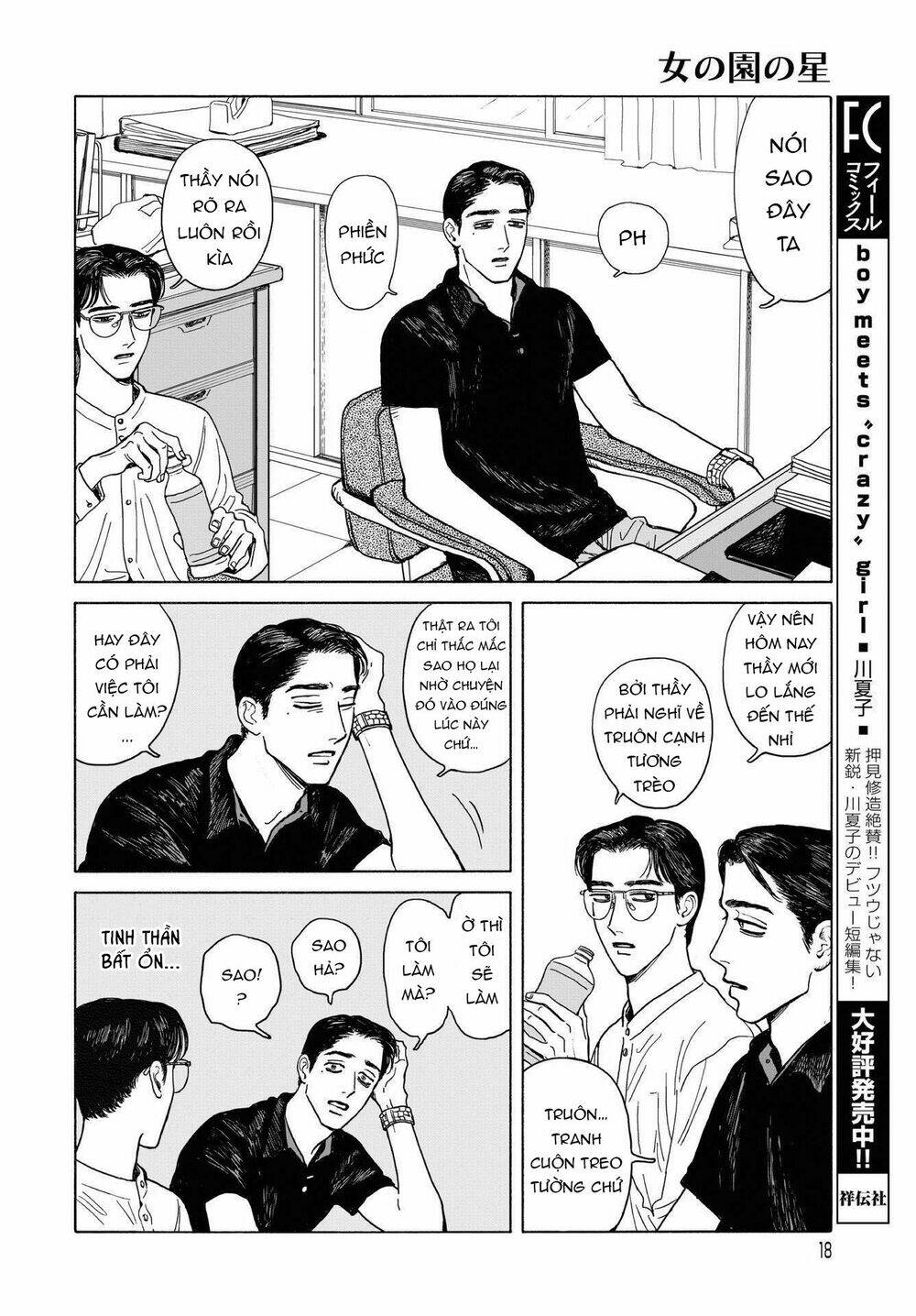 Onna No Sono No Hoshi: Chapter 9